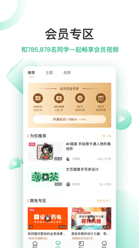 截图4